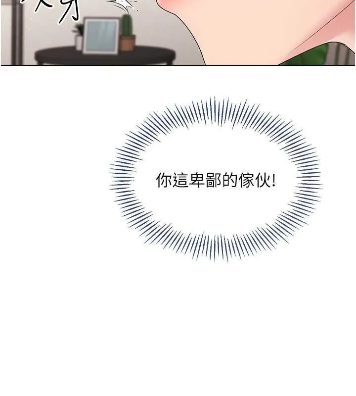 第21话-人家的下面震个不停♥ 83
